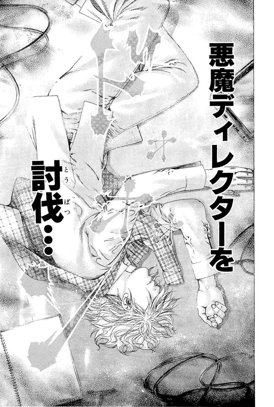 Usogui - Chapter Volume_17 - Page 200